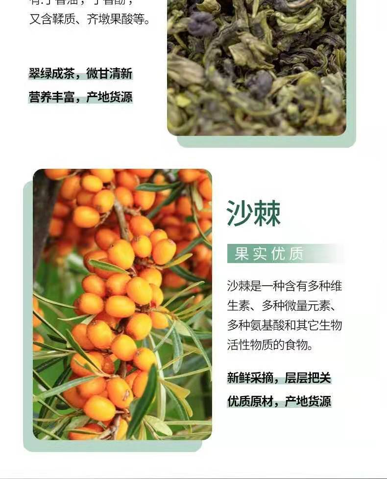 Clove Hericium Sea Buckthorn Tea Comfort Tea Warm Tea Nine Treasures Tea