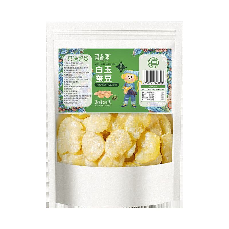 Crispy Roasted White Jade Broad Beans - Original Flavor