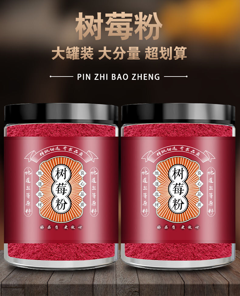 Pure Raspberry Powder Baking Raw Materials Fresh Without Adding Freshly Ground