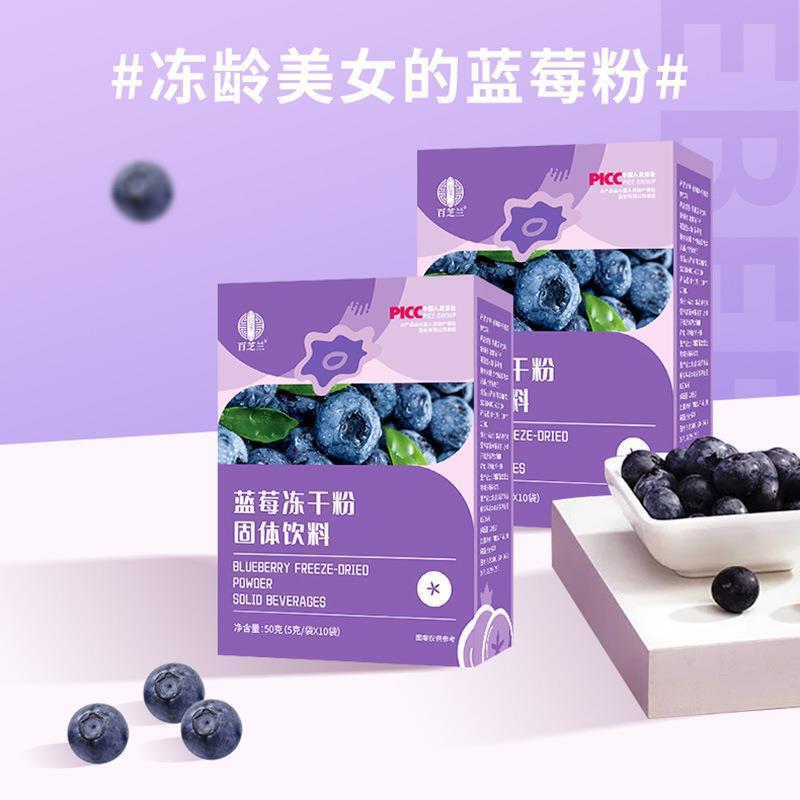 Blueberry Freeze-dried Powder Anthocyanins Blueberry Powder Dietary Fiber 50g