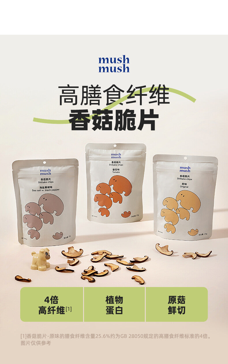 100g Crisps Healthy Snack Vegetable Chips  Dried Shiitake Mushroom