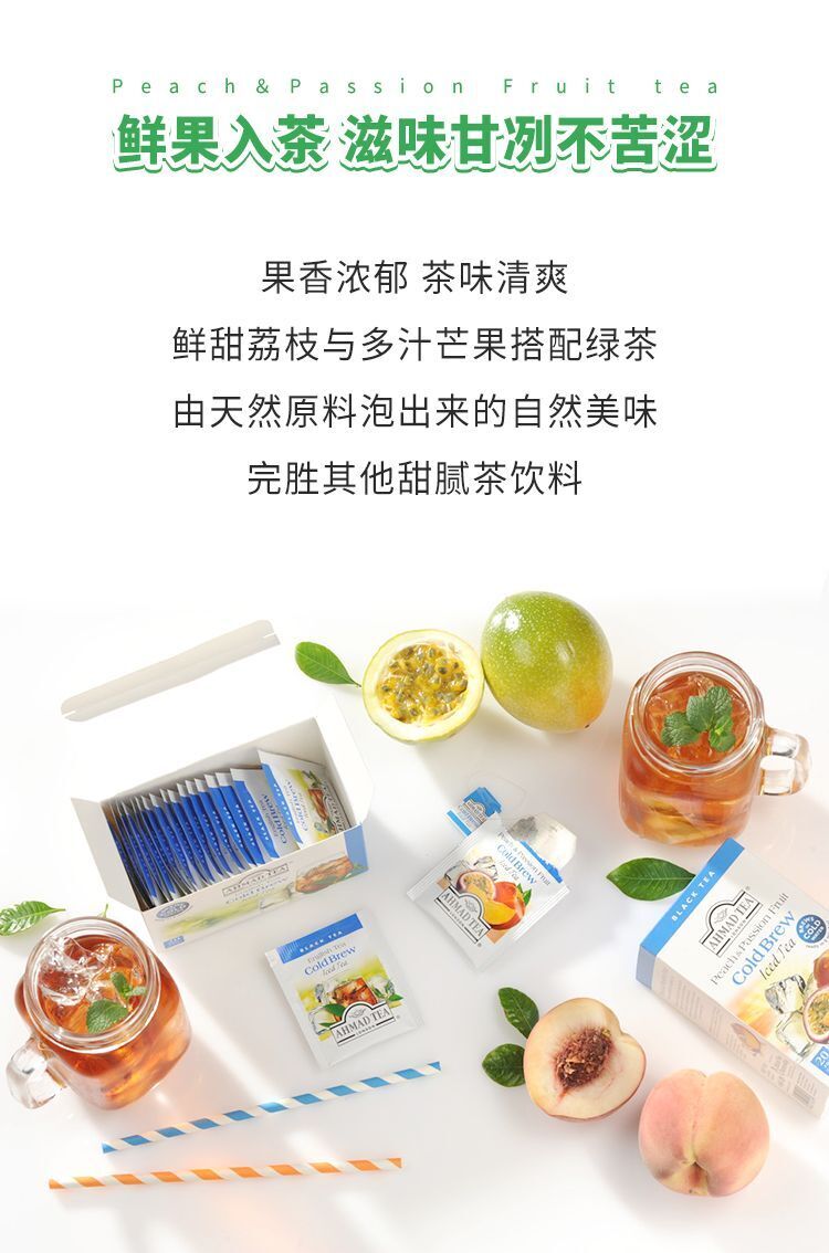 Man Mango Lychee Flavored Green Tea Cold Brew 20 Teabags Boxed Fruit Tea Bags