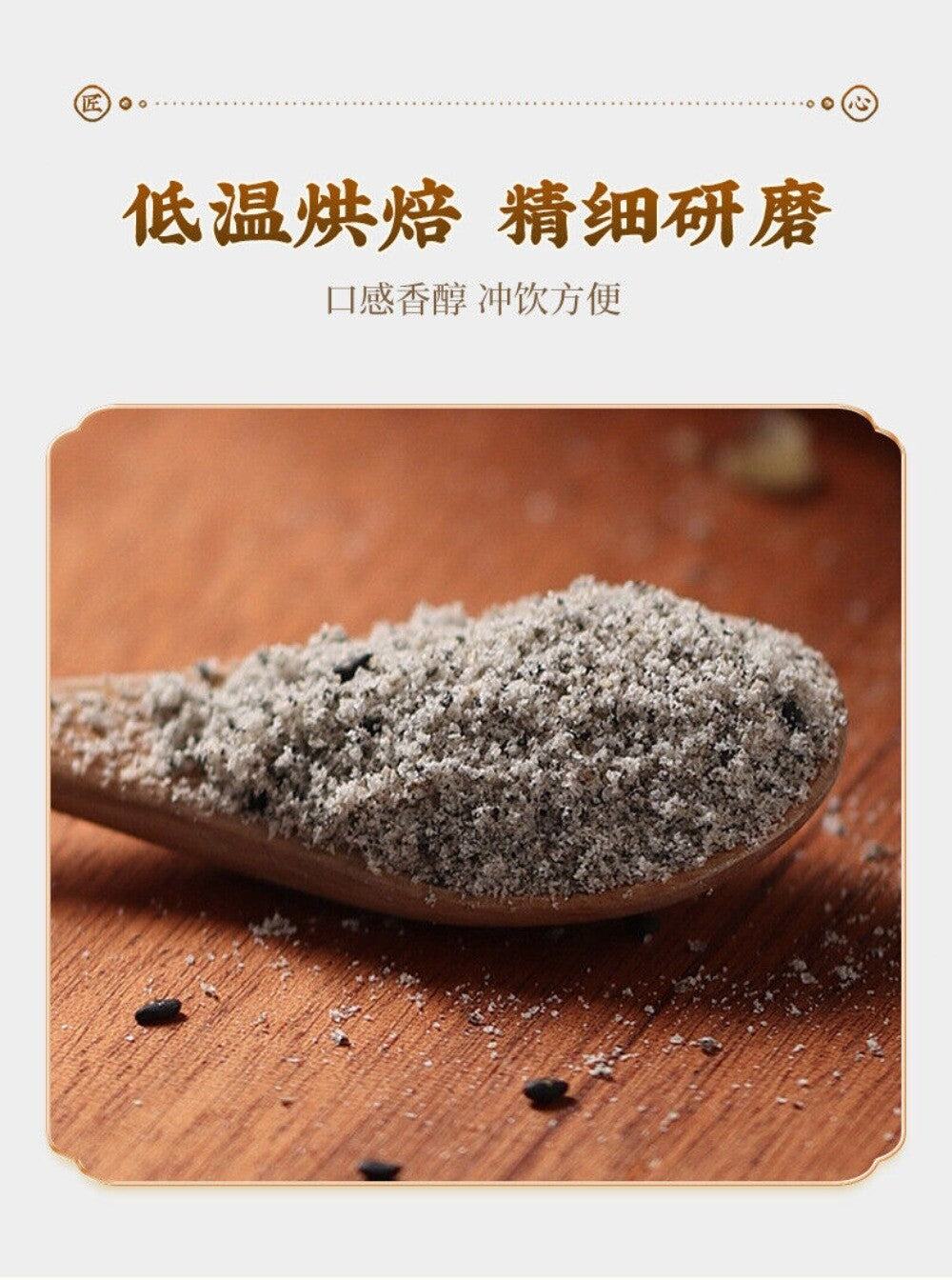 Black Powder Blend Sesame Bean Mulberry Goji Meal Replacement