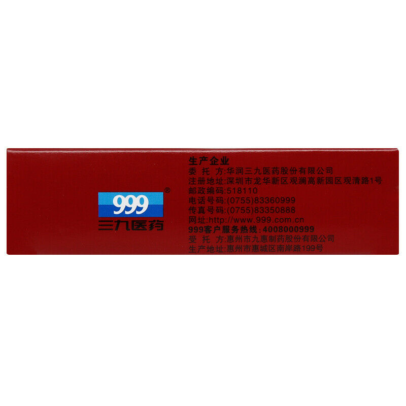 三九正天丸 999 zhengtian WAN