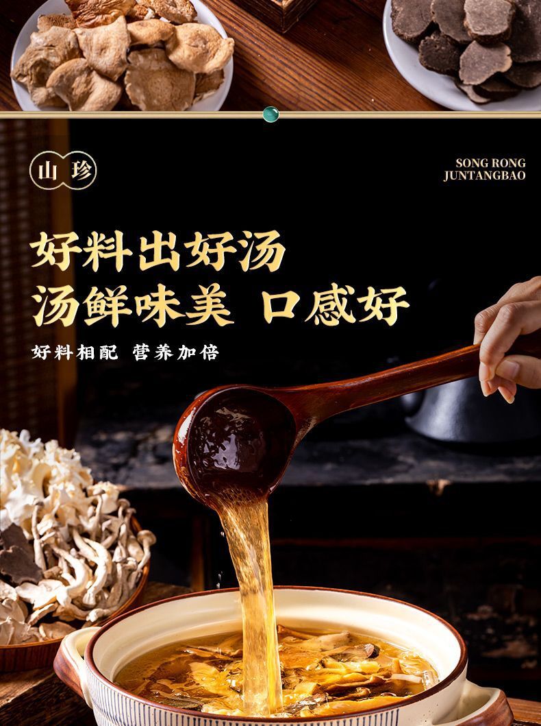 Yunnan Freeze-Dried Truffle Mushroom Soup Base – Specialty Stew Ingredients