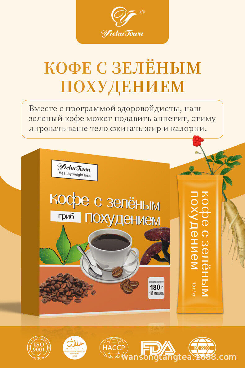 Russia Slim Green Coffee Healthy Weight Loss Coffee 180g