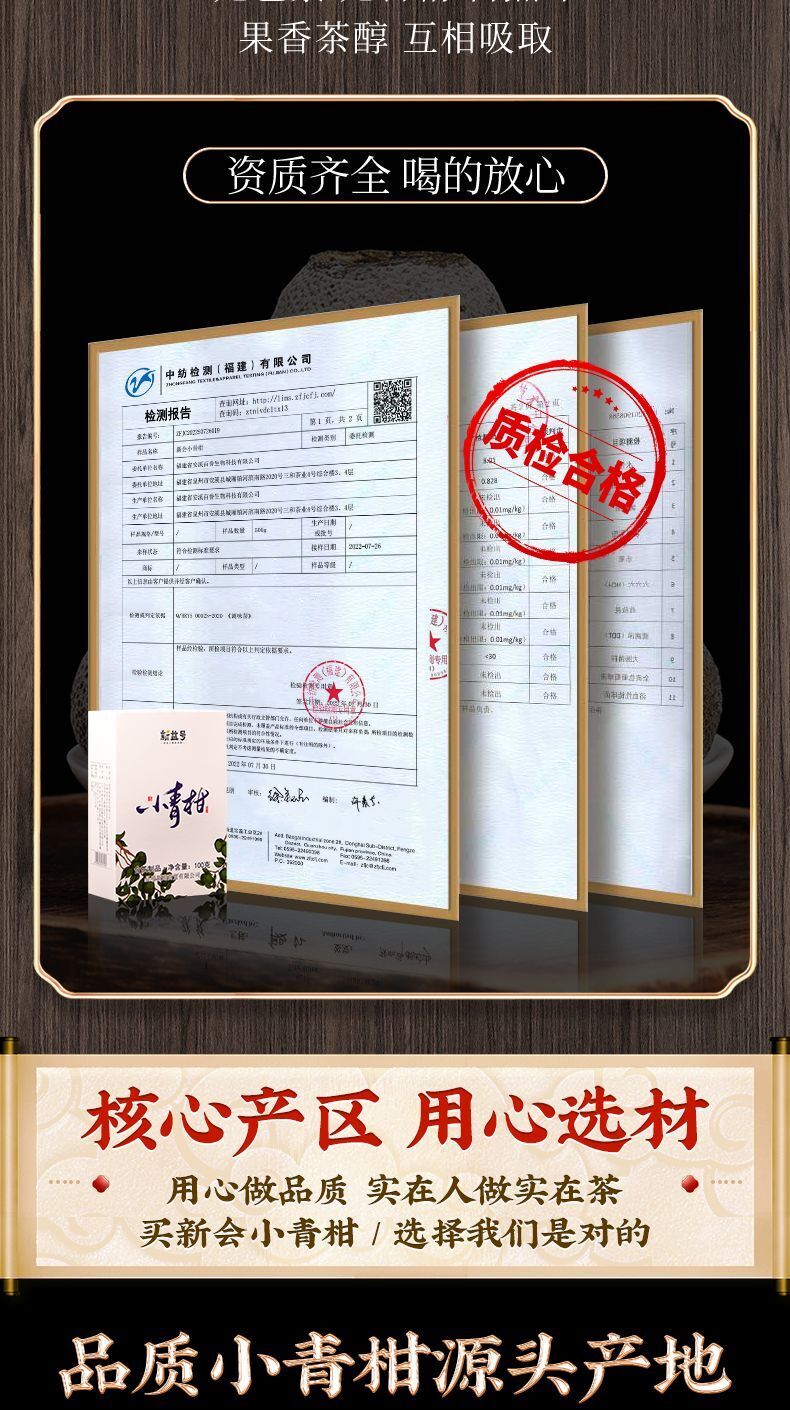 Thé Pu'er aux écorces de mandarine thé cuit écorce d'orange verte thé Pu'er 100g