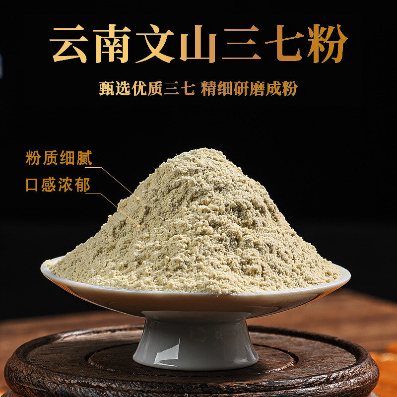 Sanqi Powder Authentic Yunnan Wenshan Notoginseng Tienchi Powder Premium Herbs