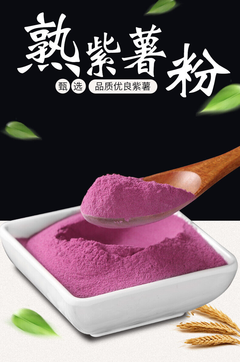 Pure Purple Sweet Potato Powder Food-grade Low-temperature Baking Raw Material