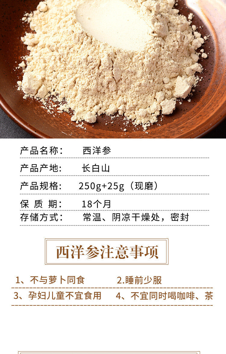 Changbai Mountain Ginseng Powder Sun Dried American Ginseng Powder 250g