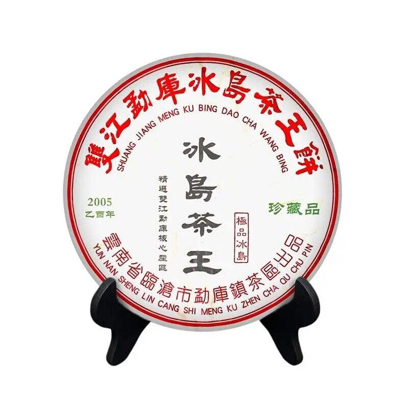 357g Yunnan Old Raw Pu'er Tea  Bingdao Tea King Aged Pu-erh Raw Tea Cake