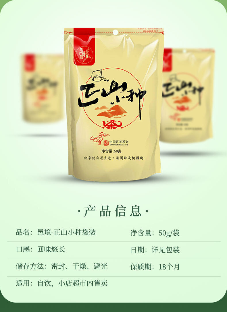 Rich Black Tea Brand Good Tea Lapsang Souchong Black Tea 50g