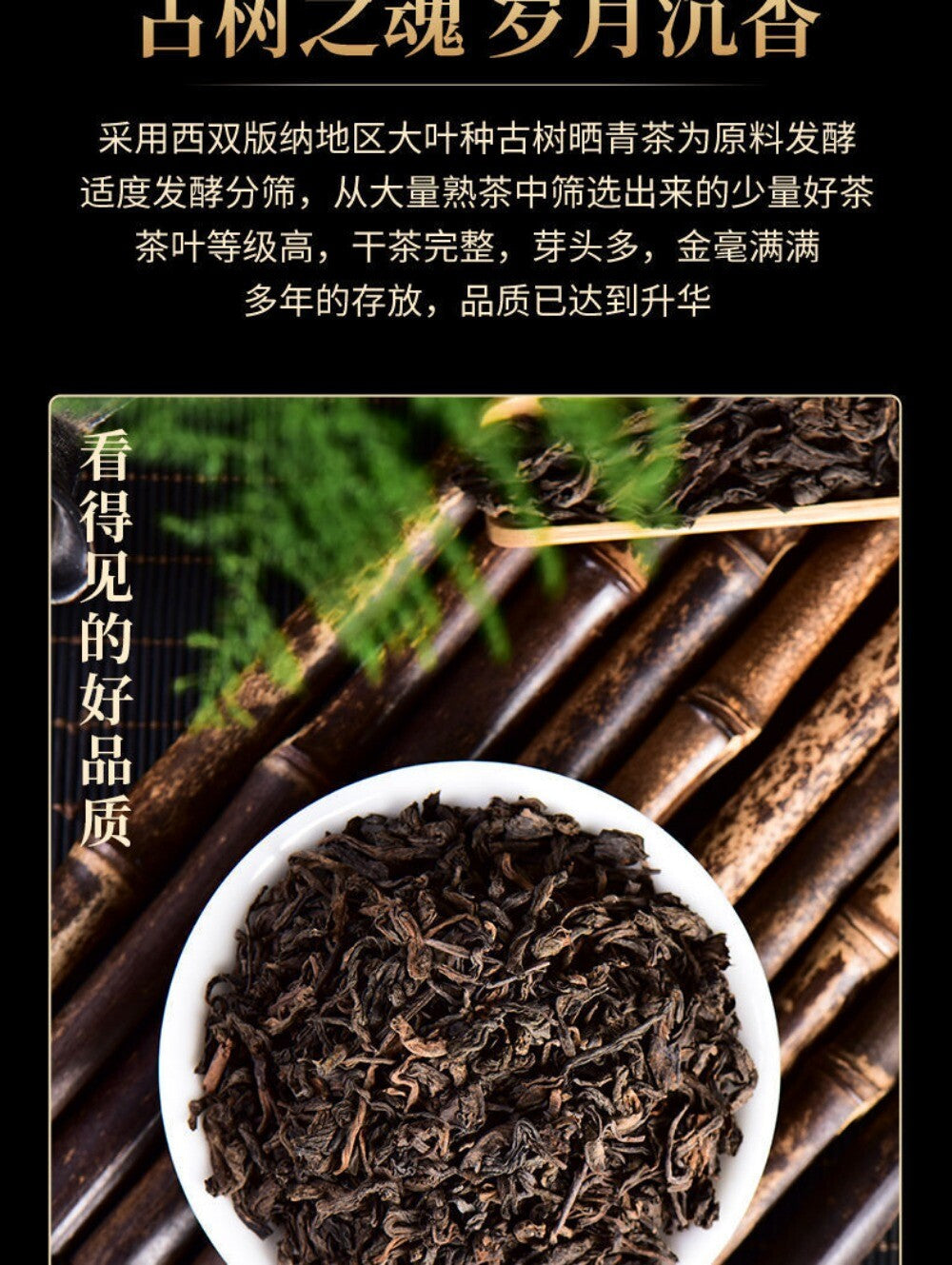 An Yi Fengqing Ancient Tree Black Tea Daughter's Red Aged Loose Leaf Yunnan