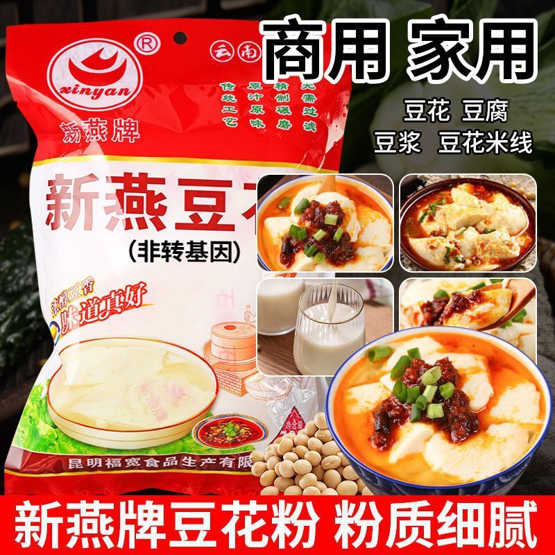 1kg DIY Tofu Pudding Mix - Instant Douhua Powder for Homemade Breakfast
