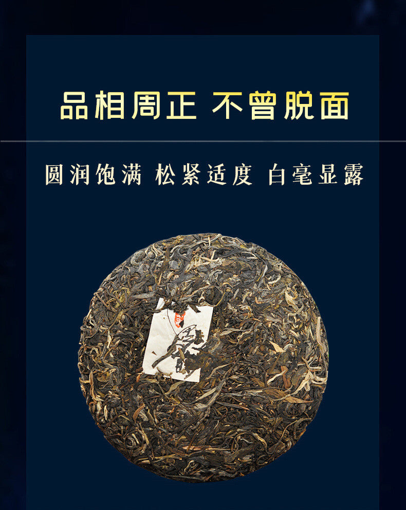 2016 Yiwu Laozhai Pu'er Raw Tea 357g Pu'er Tea Cake Pu'er Tea Yunnan Tea