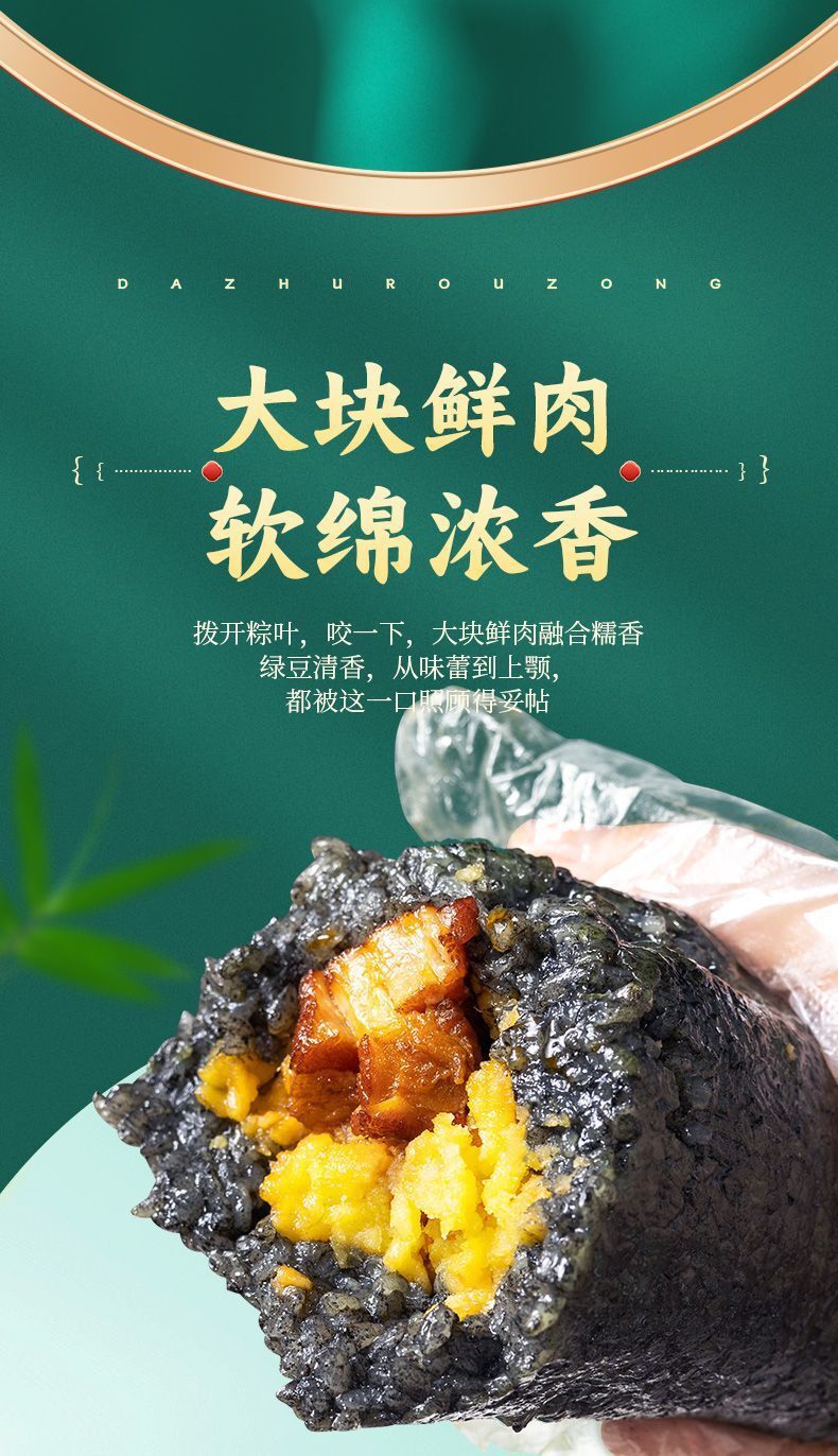 Yunnan Black Rice Pork Zongzi - Vacuum Packed Sticky Rice Dumpling