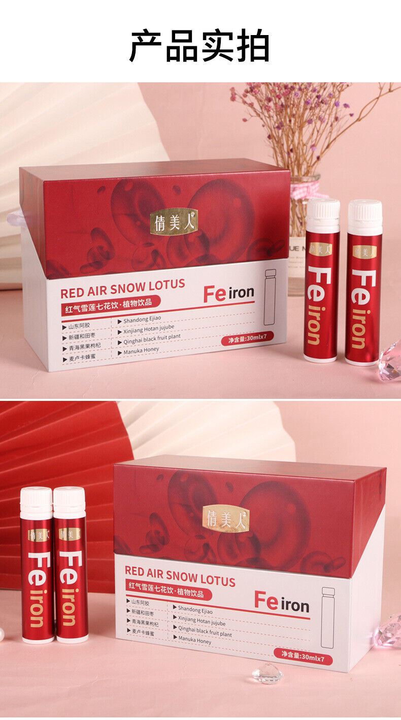 Red Gas Snow Lotus Seven Flowers Drink Agaricus Jujube Black Wolfberry