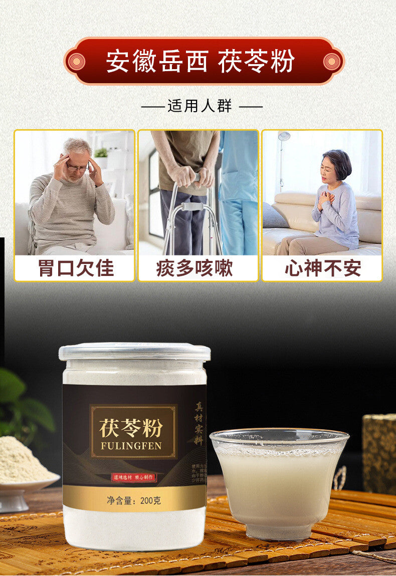 Genuine Poria Cocos Powder Dabieshan Poria Diced Chinese Herbal Tea 200g