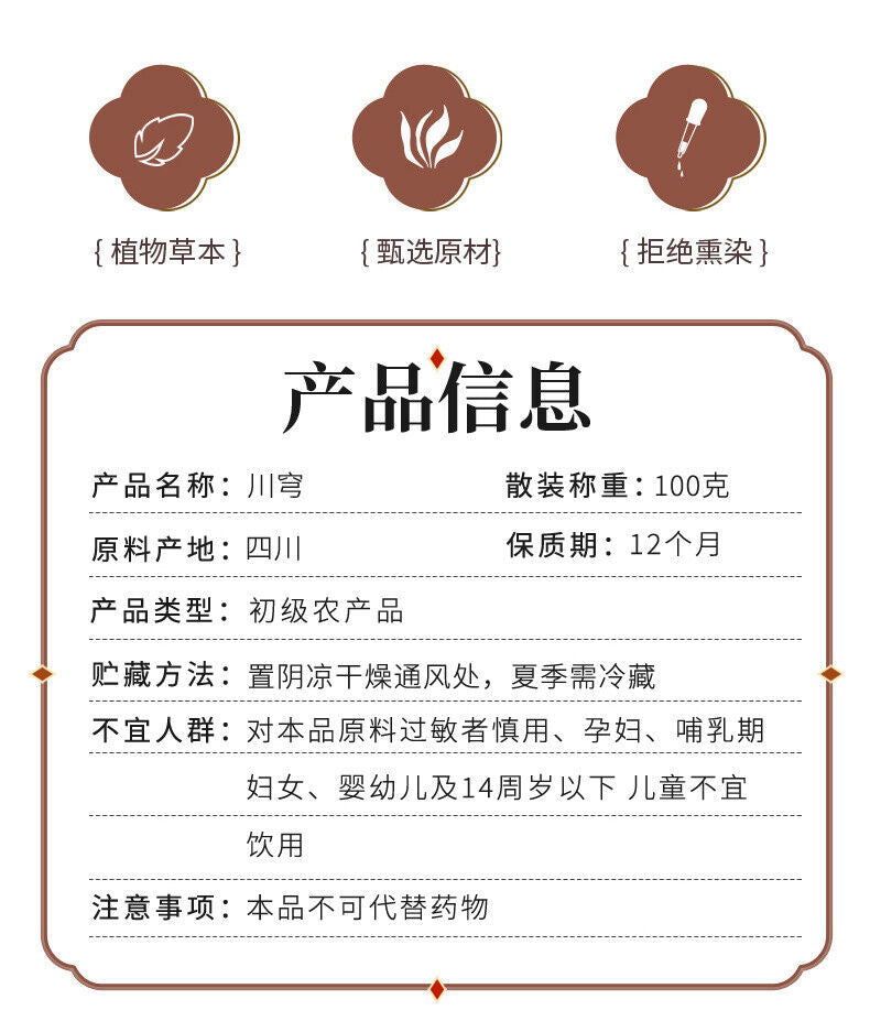 100g Canned Ligusticum Herbal Tea for Si Wu Tang Natural Health Supplement