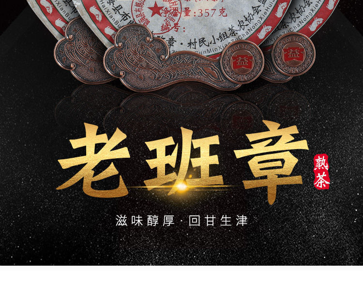 Banzhang Cooked Tea Yunnan Menghai Pu'er Tea Brown Mountain Premium Tea
