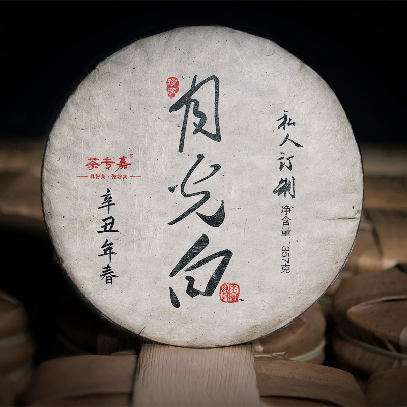 HelloYoung Yunnan Moonlight White Tea Cake White Peony 357g