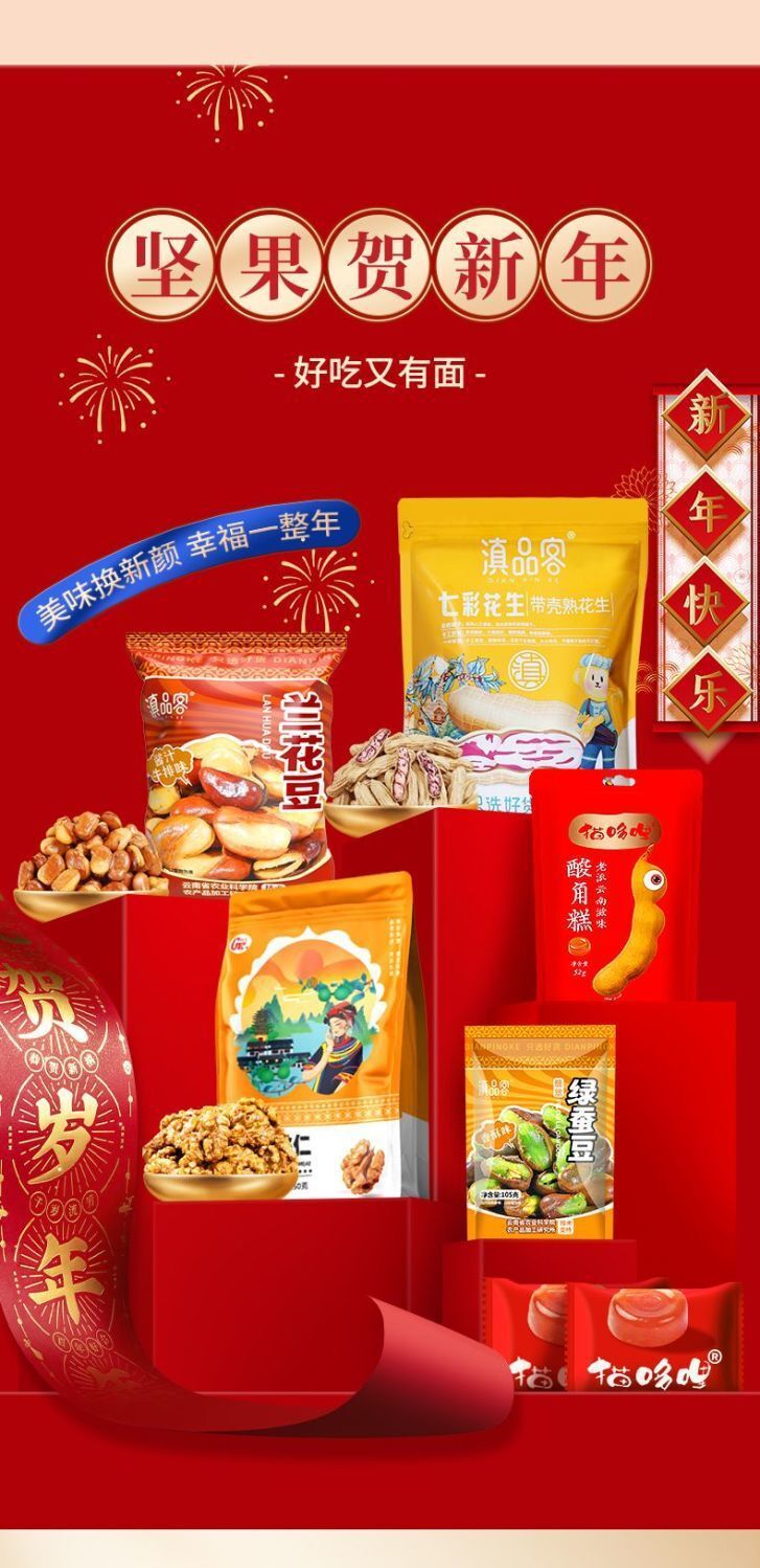 Chinese New Year Nut Gift Box - Peanuts, Walnuts & Dried Fruits