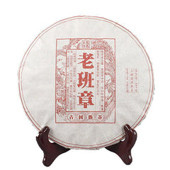 2015 Wild-Harvested old Banzhang mellow ancient tree Pu'er cooked cake tea