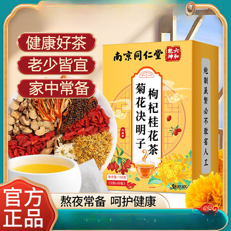 Herbal Tea with Chrysanthemum Cassia Goji Osmanthus & Dandelion Natural Blend
