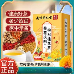 Herbal Tea with Chrysanthemum Cassia Goji Osmanthus & Dandelion Natural Blend