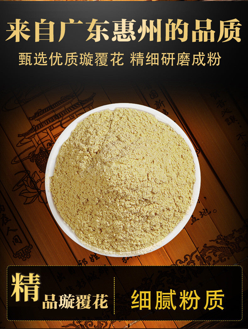 Japanese Inula Flower Powder High Quality Herbal Tea Ultra-fine Powder 200g