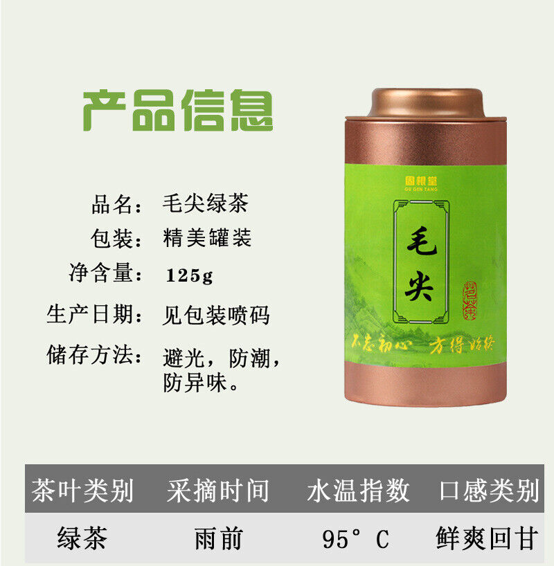 New tea Mao Jian green leaves Mingqian green tea Xinyang