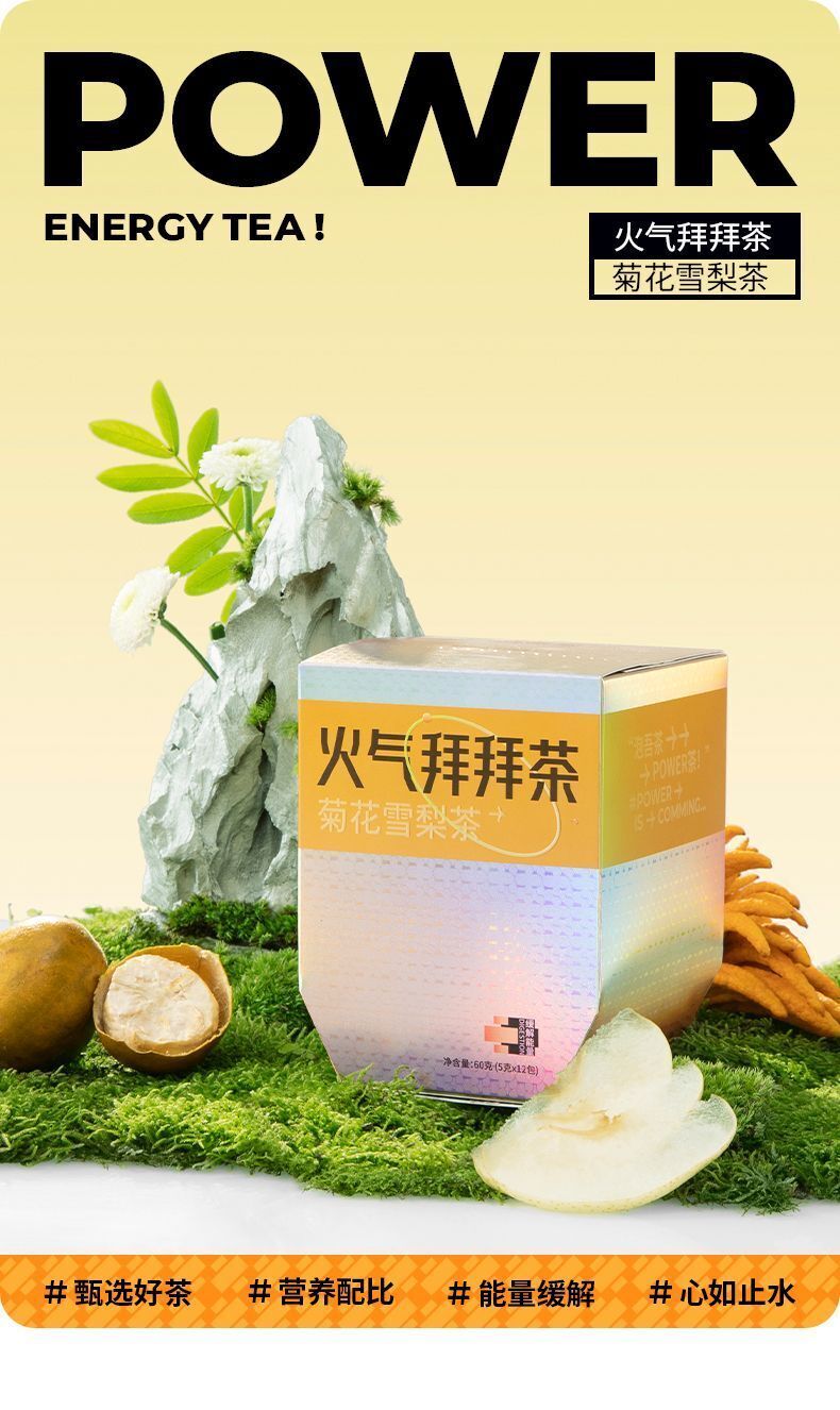 Chrysanthemum Snow Pear Tea Staying up all night health berries cassia seed tea