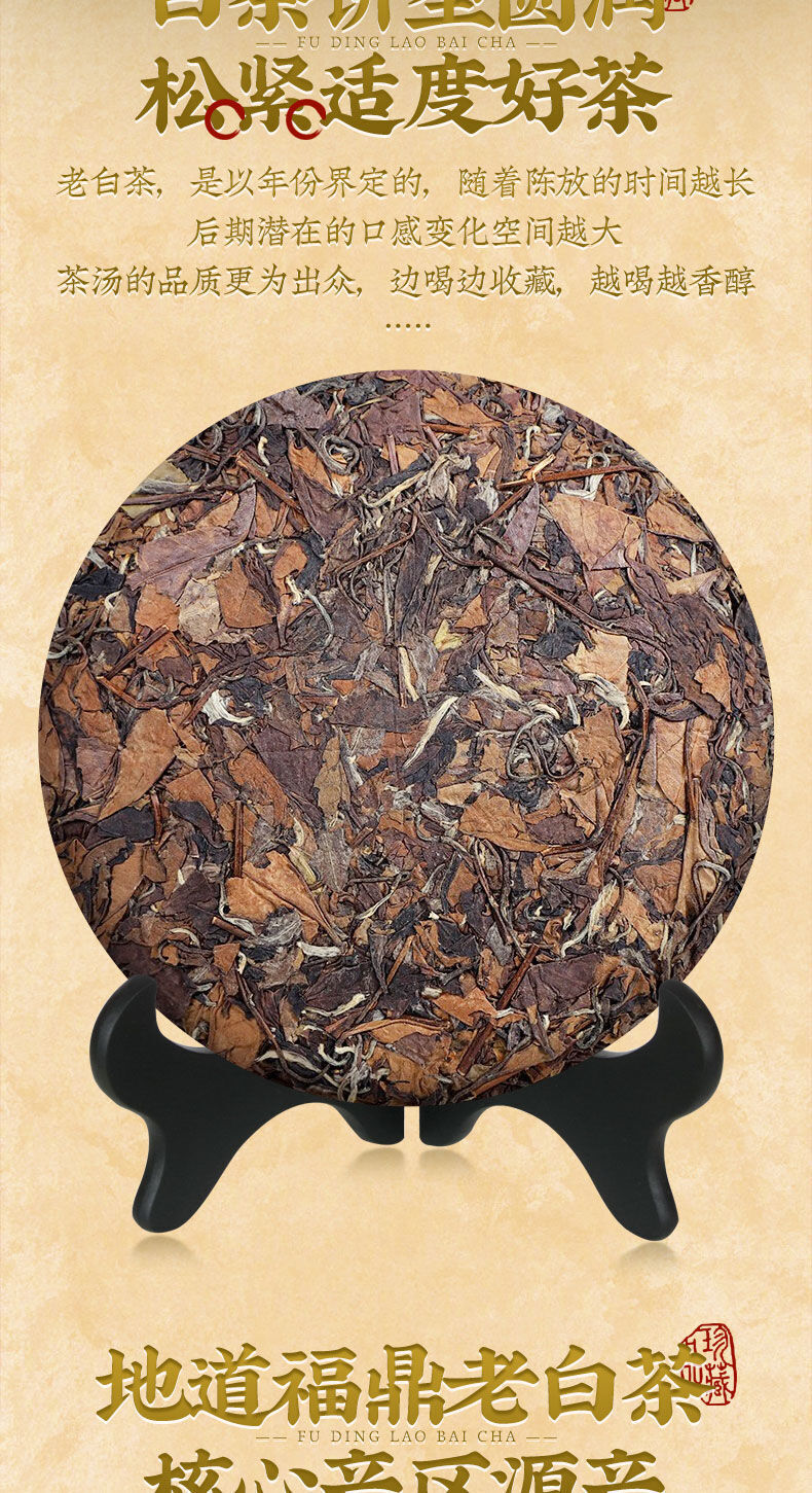 Fuding White Tea Shou Mei Chen Xiang Old White Tea Classic Tea Cake 350g