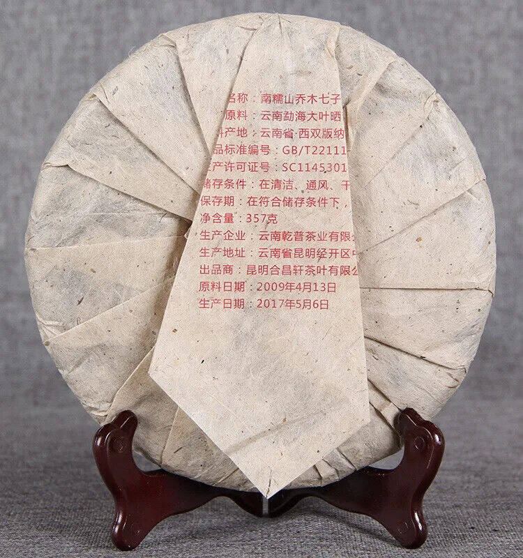 Aged Raw Tea Yunnan Nannuoshan Arbor Qizi Round Tea Cake 357g