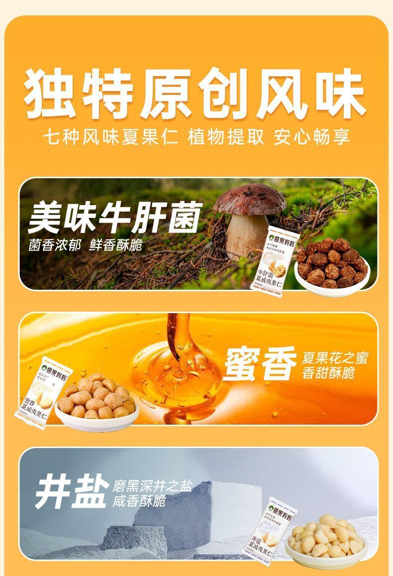Premium Shelled Macadamia Nuts - Crunchy Nutritious Snack Gift Box