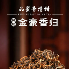 HelloYoung 400g Xiang Gui Jin Hao Honey * Yunnan Dianhong High Mountain Dian Hong Black Tea