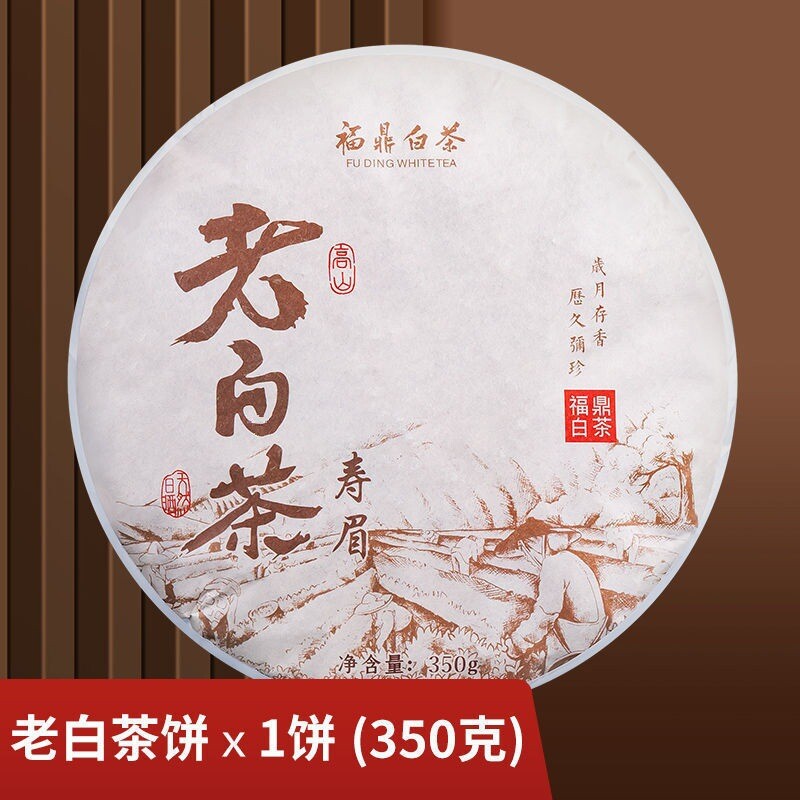 Fuding White Tea Old White Tea Cake Aged Shoumei White Peony Tea Cake 350g