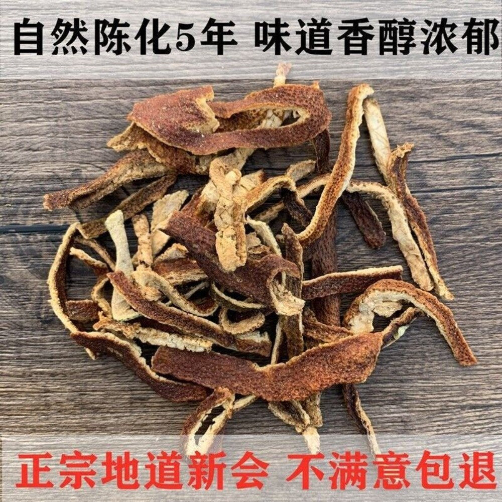 5 Year Xinhui Dried Tangerine Peel Shredded Natural Tea Ingredient