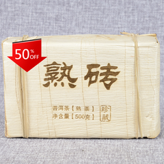 Premium Ripe Brick Yunnan Pu'er Tea Bamboo Shoot Shell Packing Health Care 250g