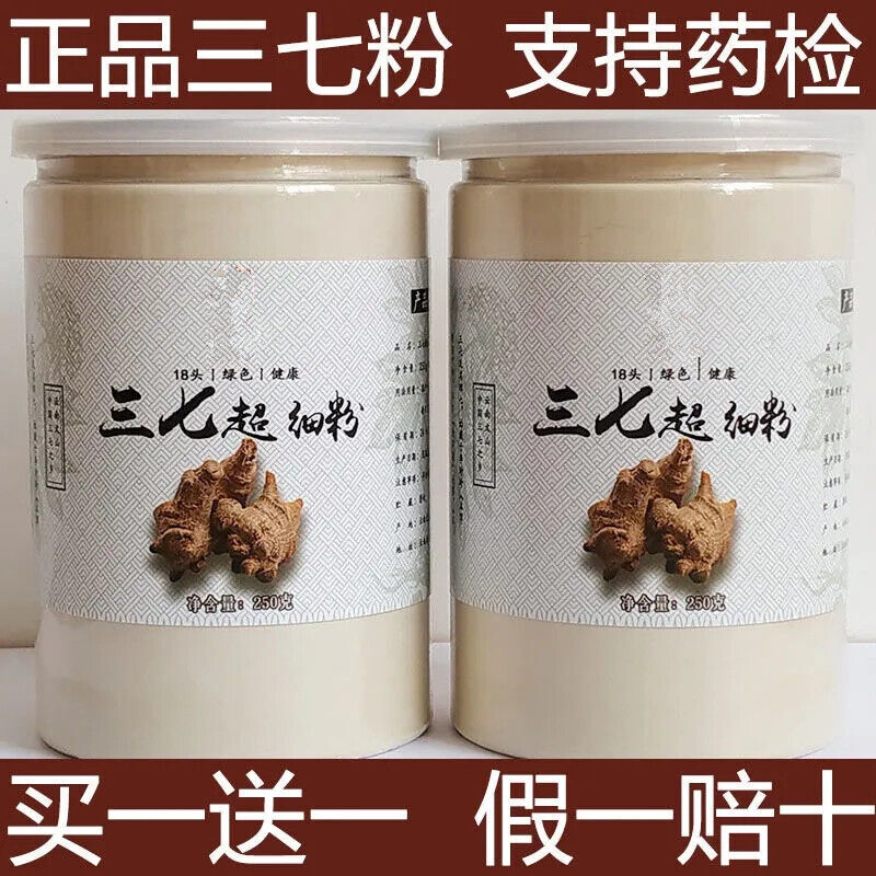 Genuine 18 Heads of Panax Notoginseng Powder Yunnan Fine Sanqi Powder