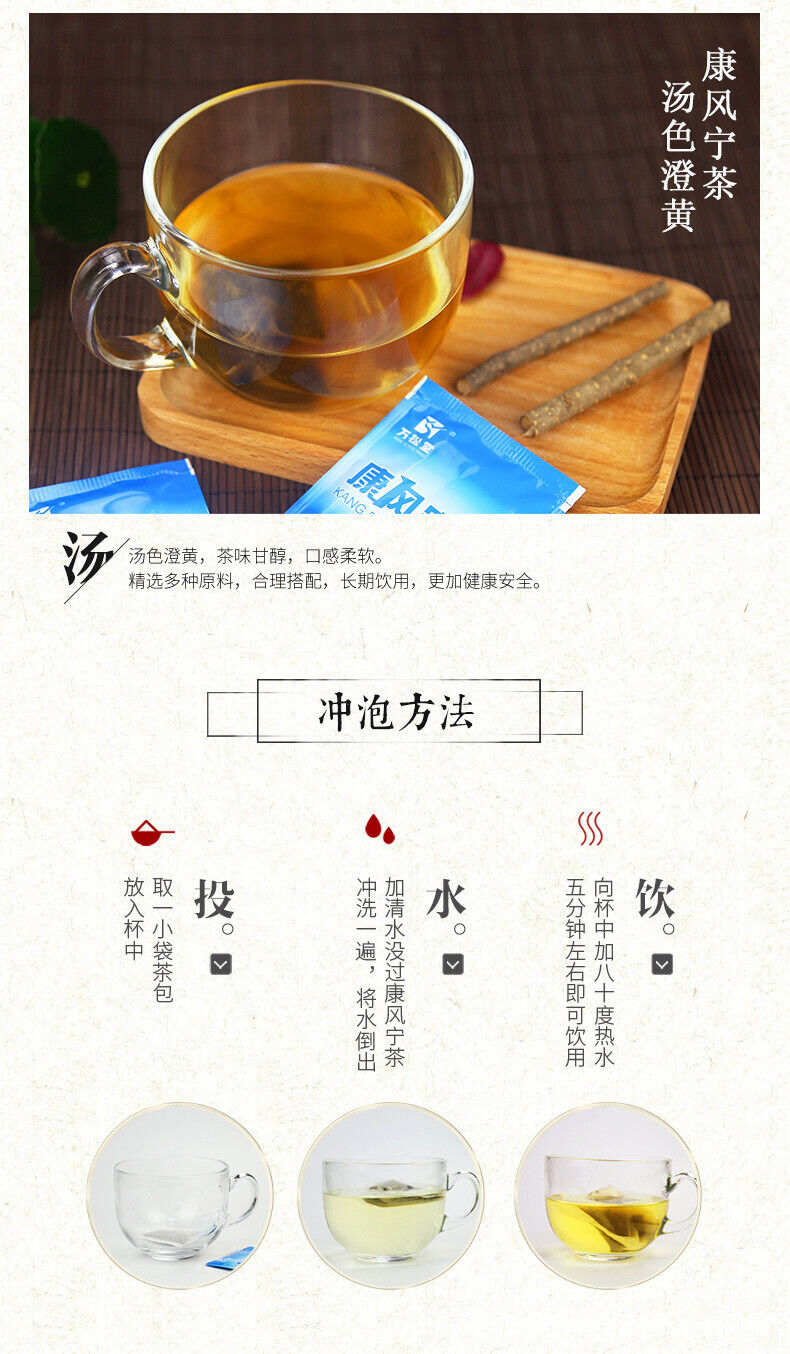 Kang Feng Ning Bag Tea Pain Healthy Wind Wellness Kang Feng Ning Tea 2.5g 20bags
