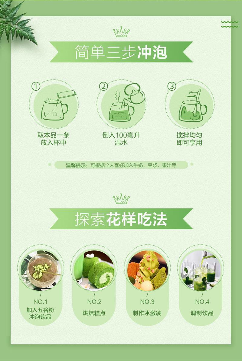 Barley Wakame Juice Meal Replacement Powder