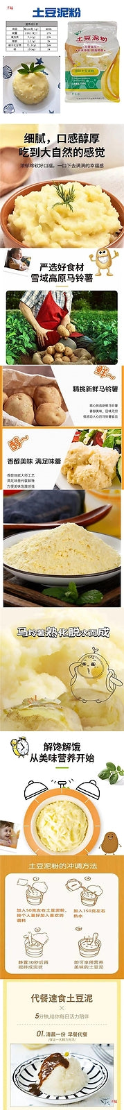 Instant Mashed Potato Powder – Original Flavor, No-Cook Meal, Bulk Use