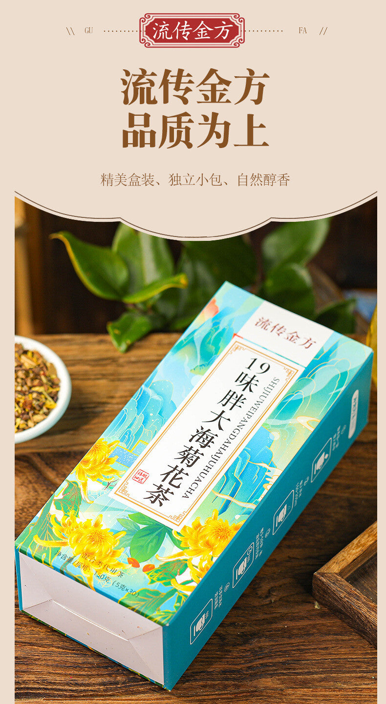 19 Flavours Fat Hai Chrysanthemum Tea Lohan Fruit Chrysanthemum Tea Haze Tea