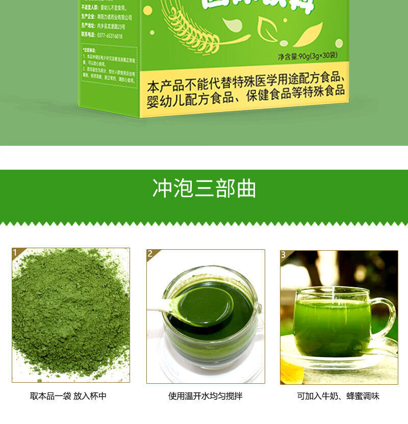 Epsom Green Juice Barley Wakame Green Juice Dietary Fibre Green Juice Powder