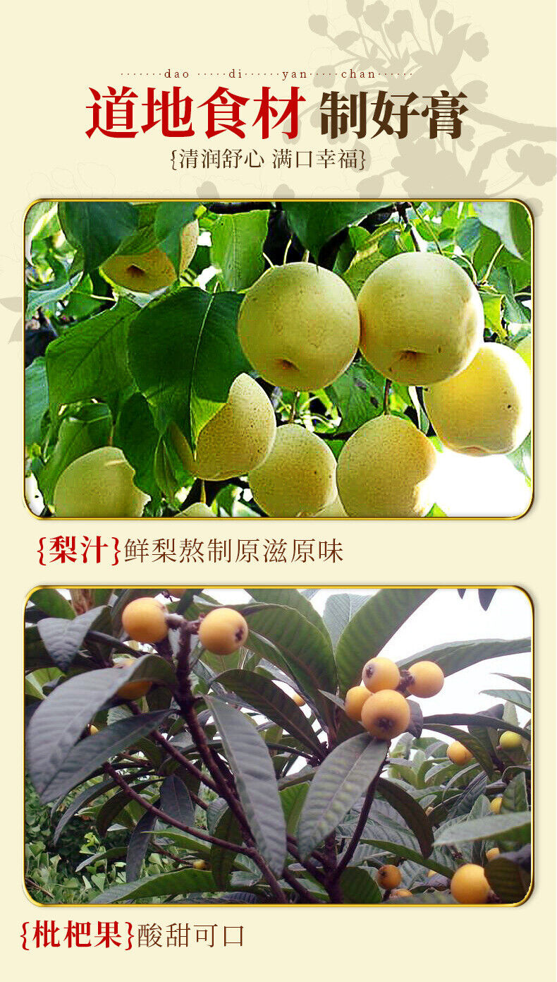 Loquat Autumn Pear Paste 130g Refreshing and Soothing Relieve Throat Discomfort