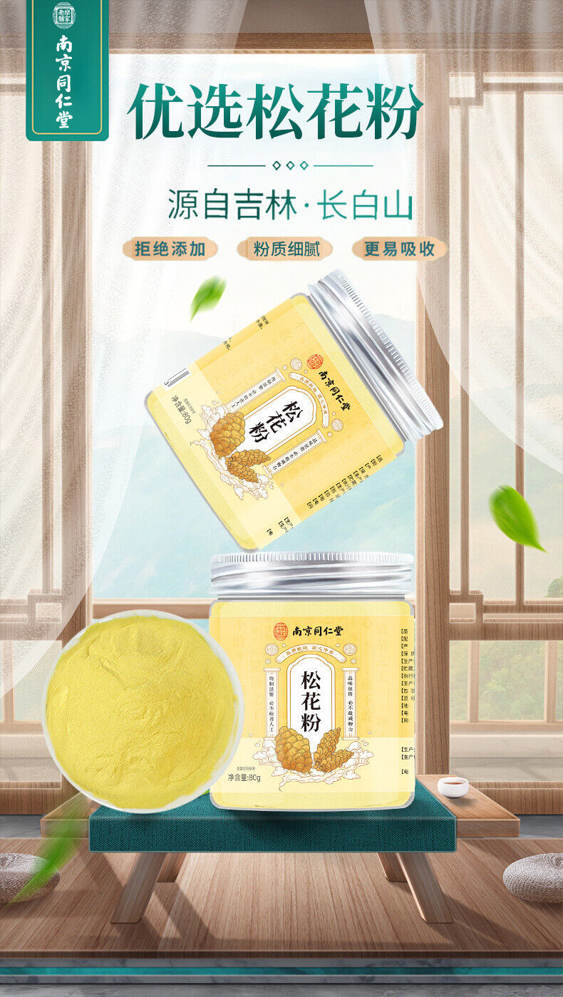 TongRenTang Kiefernpollen Mahlzeit Ersatz Pulver Trinken Headway New Powder 80g