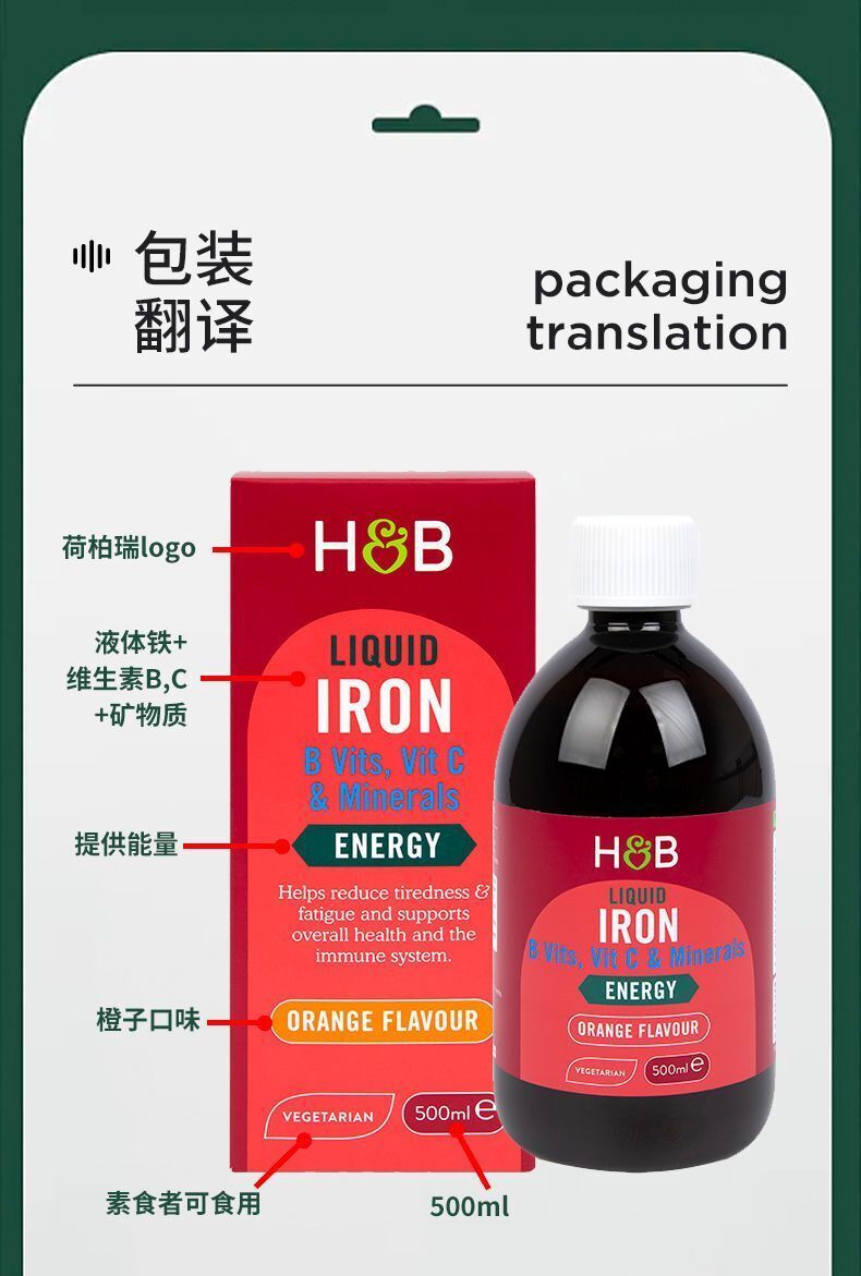 Heber Rui Liquid Iron Supplement Oral Liquid VC VitaminB Folic Acid 500ml/bottle