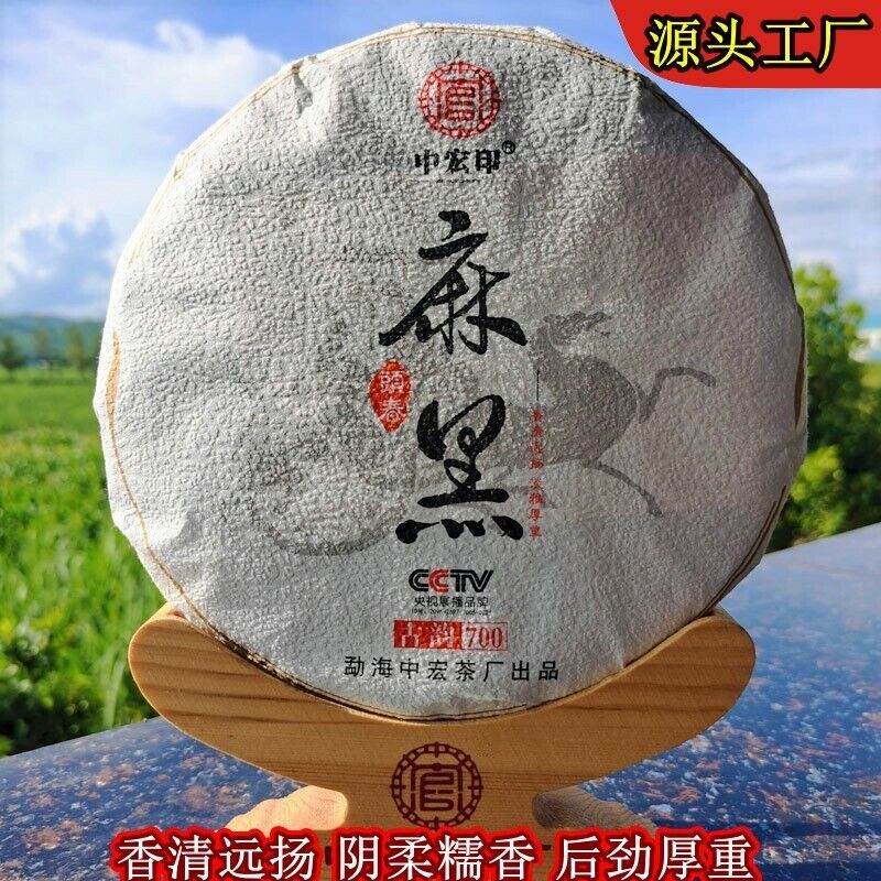 357g Hohe Qualität Cha Tee Zhonghong Yin Ma Hei Antiker Baum Top Grade Pu'er Tee