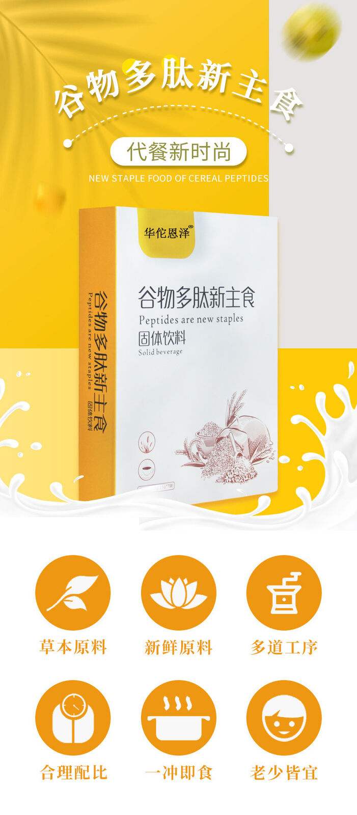 Polypeptide New Staple Cereals Grains Oats Satiating Plant Dietary Fiber 105g